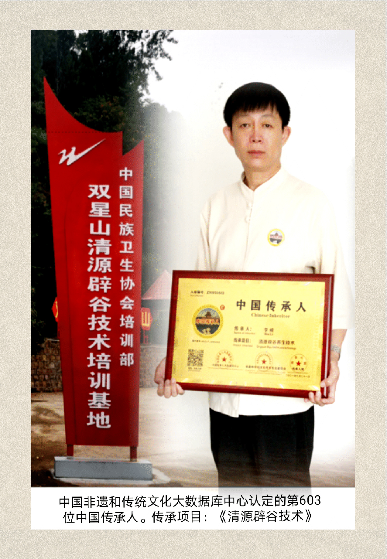 李三威老师亲授 · 开启生命身心自愈